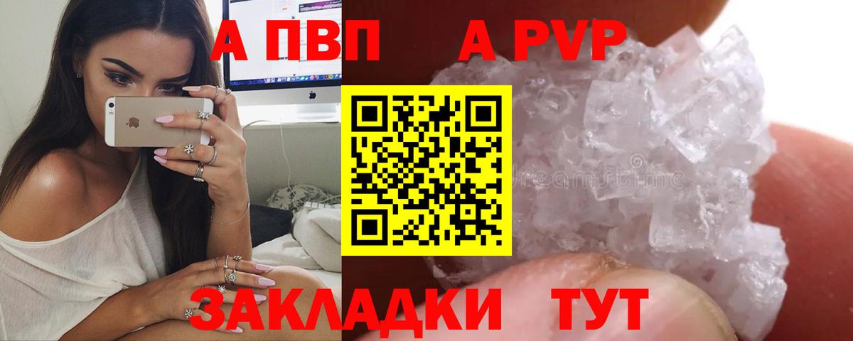 А ПВП крисы CK Лангепас