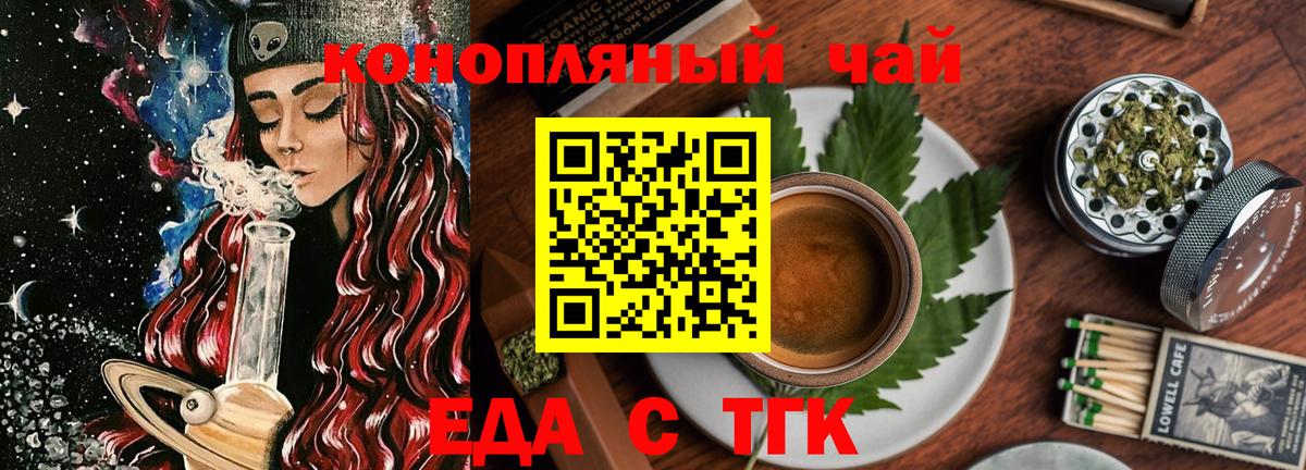 Лангепас  Cannafood марихуана  Вход с VPN 