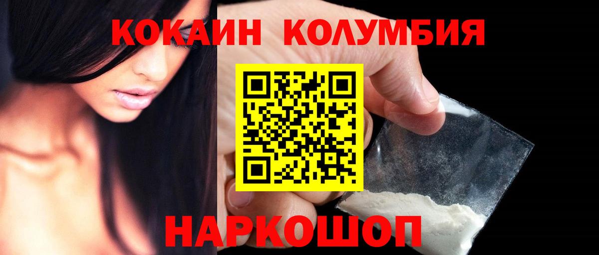 Cocaine FishScale Лангепас