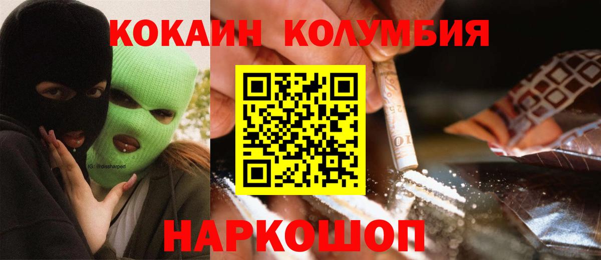 Cocaine Эквадор  купить   Лангепас  Вход с VPN  COCAIN FishScale 