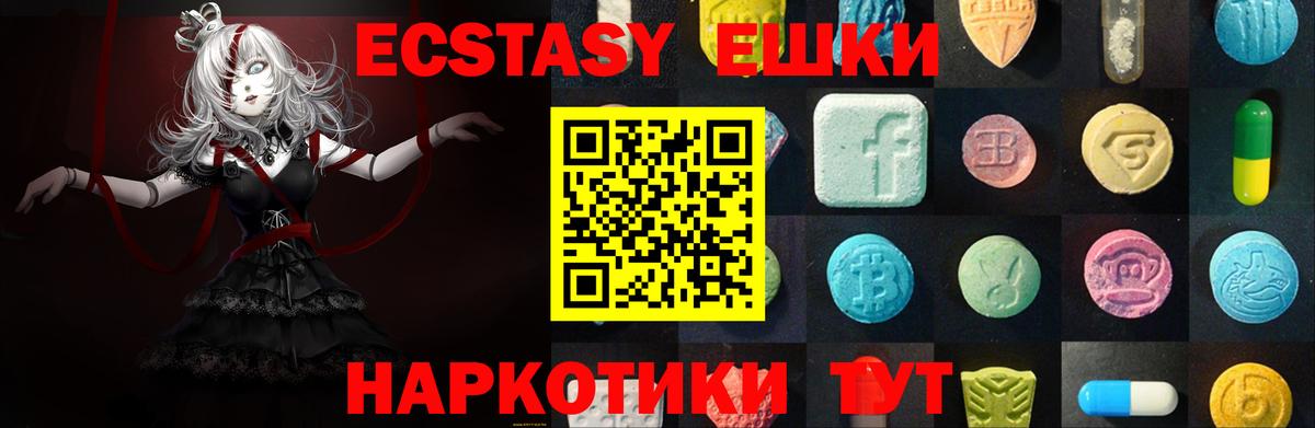Лангепас  ЭКСТАЗИ 280 MDMA  Вход с VPN 