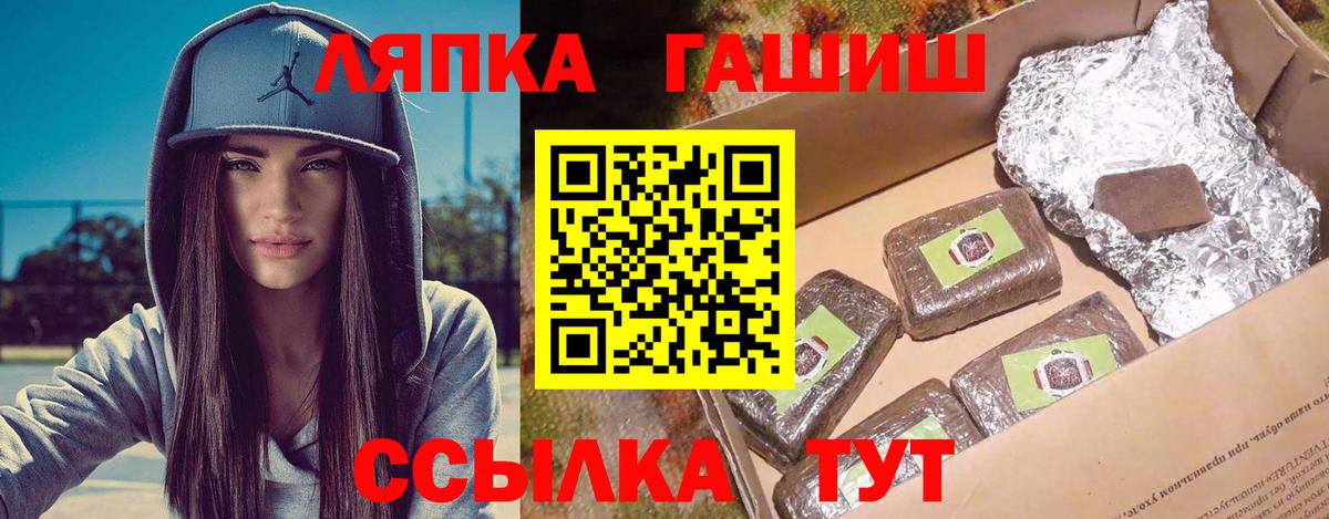 ГАШ гарик  Гашиш  Вход с VPN  Лангепас  Гашиш хэш 