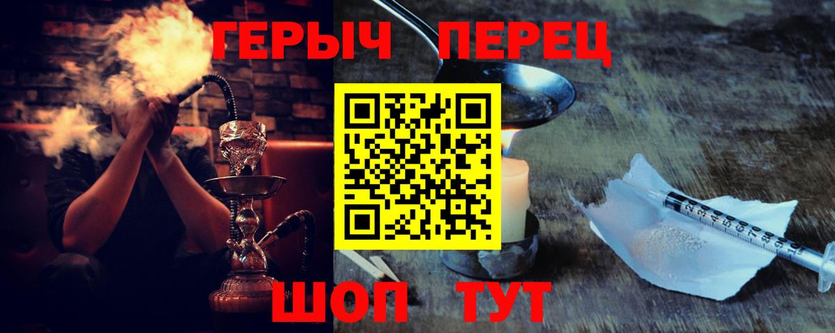 ГЕРОИН гречка  Вход с VPN  Лангепас 
