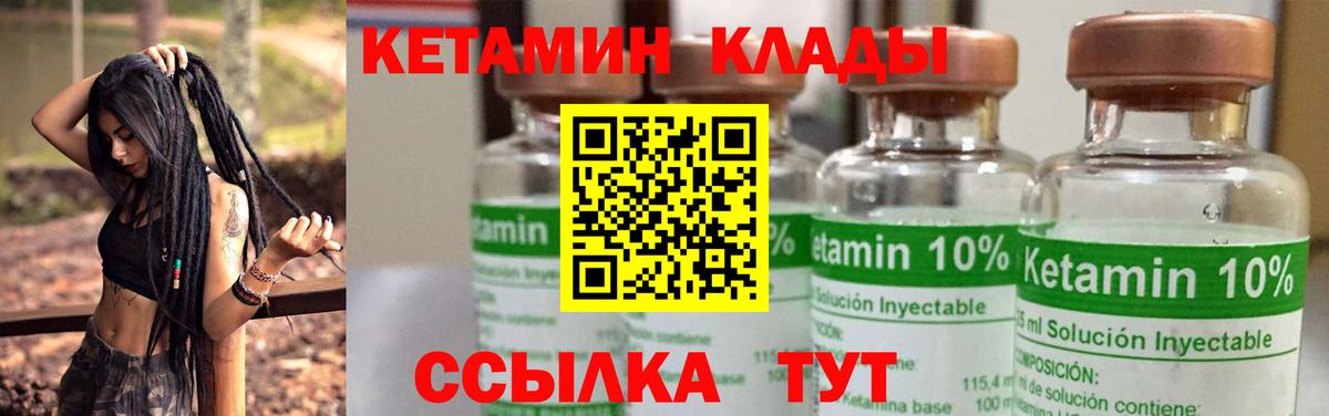 Лангепас  Кетамин VHQ  Вход с VPN  blacksprut рабочий сайт  Кетамин ketamine 