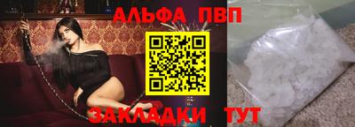 Альфа ПВП Шахты