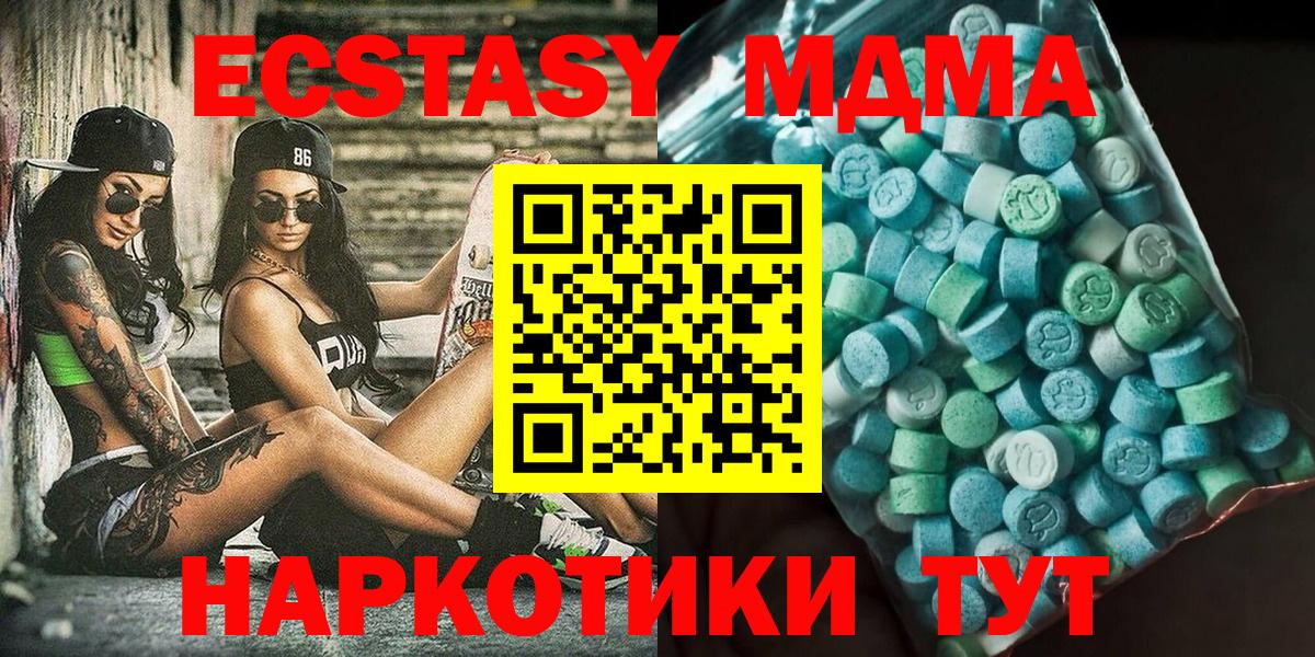 MDMA crystal Лангепас