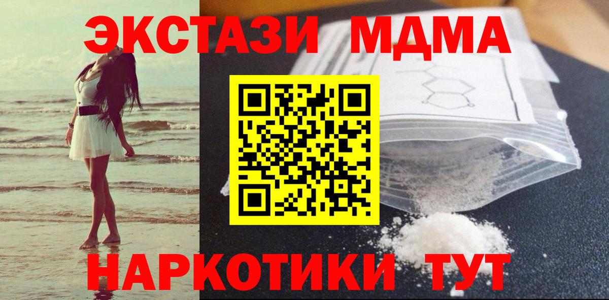 MDMA молли  MDMA VHQ  Вход с VPN  MDMA  Лангепас 