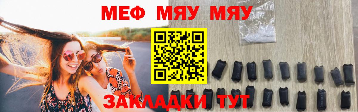 Мефедрон мука Лангепас