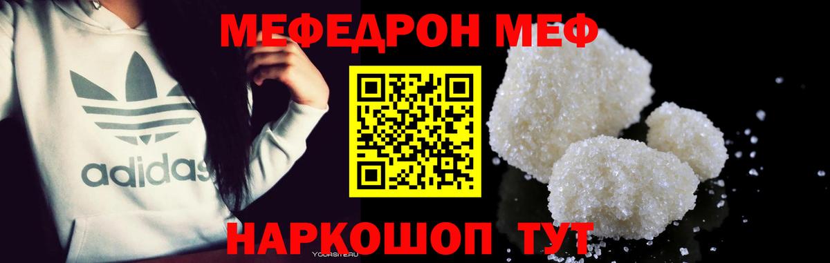 Лангепас  Меф 4 MMC  МЯУ-МЯУ mephedrone  МЯУ-МЯУ  Вход с VPN 