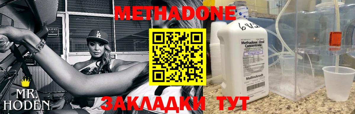Метадон кристалл  МЕТАДОН methadone  Вход с VPN  Лангепас 