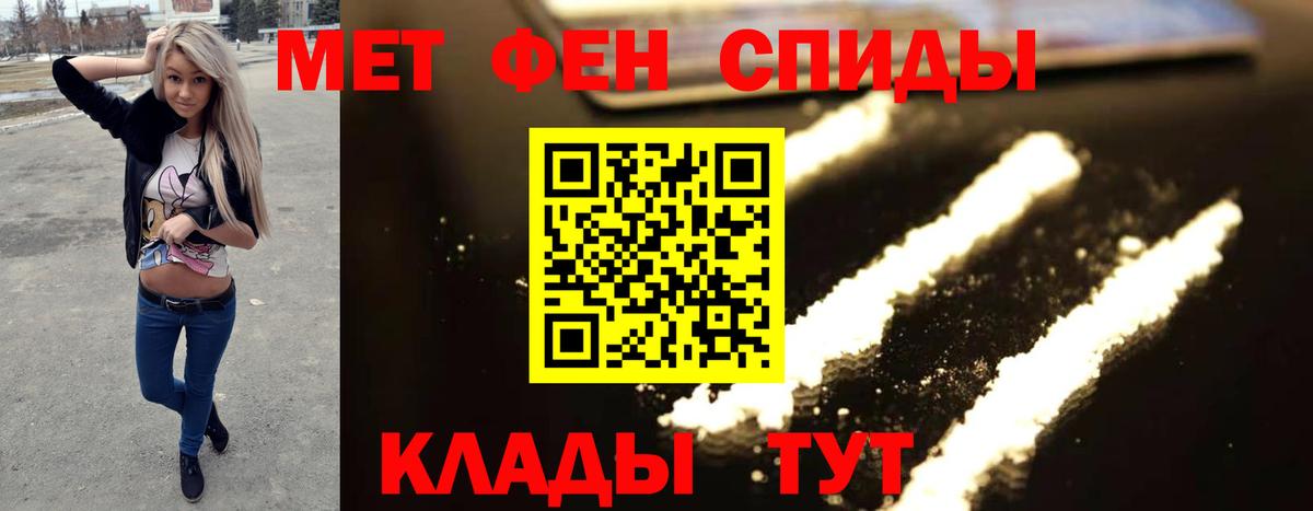 Лангепас  Первитин пудра  Вход с VPN 