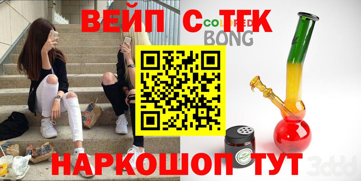 ТГК жижа  Вход с VPN  Лангепас  Дистиллят ТГК Wax 